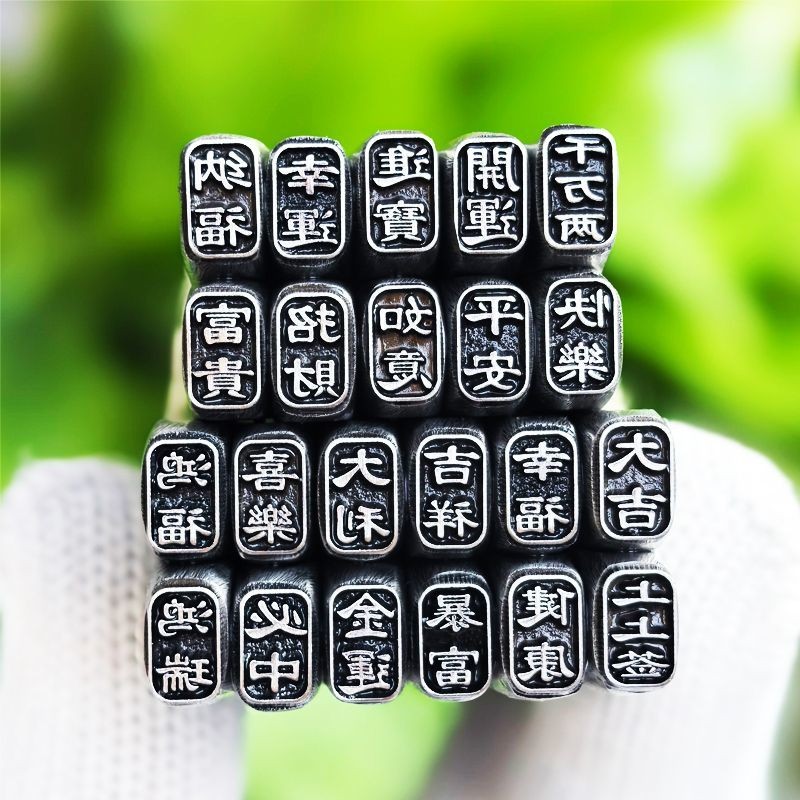อัตราการคํามงคลซีลเหล็กสิ่วแกะสลักมีดสร้อยข้อมือเงินทองเครื่องมือ 0422