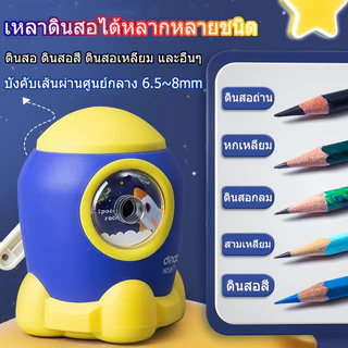 ❤กบเหลาดินสอ กบเหลาดินสอด้วยมือ ทรงจรวด ปรับความหนาของหัวปากกาได้ เหมาะสำหรับดินสอทุกชนิด ขนาดเล็ก ไม่กินพื้นที่
