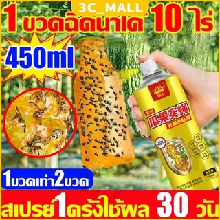 ใช้1ครั้ง ฆ่าแมลงวันได้100000ตัว สารล่อแมลงวันทอง เมทิลยูจินอล สเปรย์กาว 450ml ดักจับแมลงวันทอง กับดักแมลงวันทอง