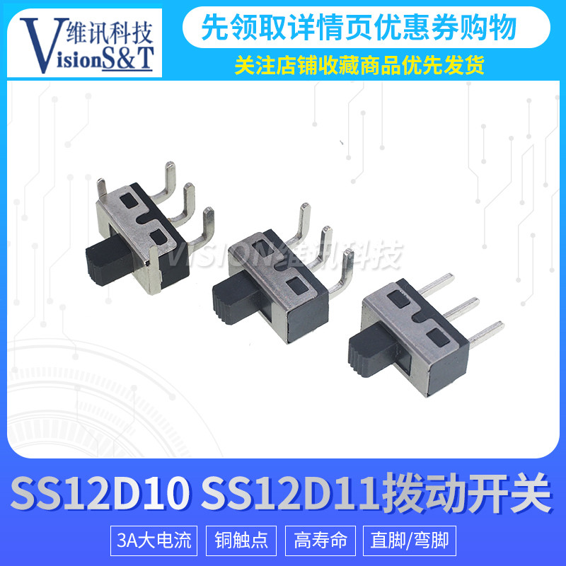 SS12D10 ตรง 12D06 โค้ง 12D11 พร้อมที่จับเท้าคงที่ความสูง 5 มม.High Current Toggle 1P2T แนวตั้ง 2 เกียร์ 3 Pins