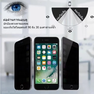 🔥Sole🔥ฟิล์มกันมอง สำหรับรุ่น 16 15 14 13 12 pro max 11 ฟิล์มกันเสือก ไอโฟน X 8 6 6s Plus 7 XS XR ฟิล์ม กันมองข้าง