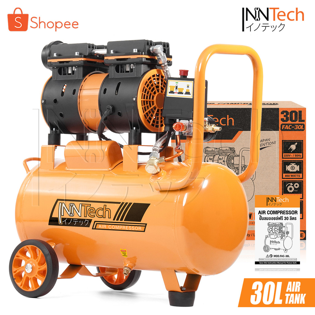 InnTech ปั้มลมออยล์ฟรี 30 ลิตร 850W (ถังเต็ม) ไม่ใช้น้ำมัน เร็ว แรง เสียงเงียบ Air Compressor 30L รุ่น FAC-30L สีส้ม
