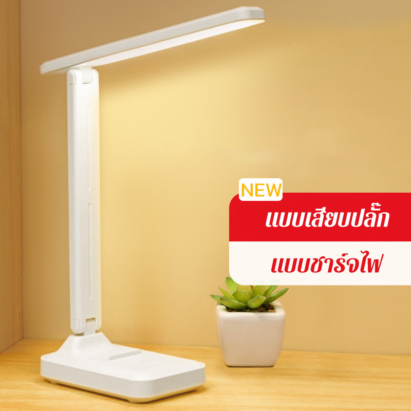 โคมไฟตั้งโต๊ะ LED ปรับอุณหภูมิสี 3 ระดับ ปรับความสว่างแบบไร้ระดับ ใช้ได้ทั้งอ่านหนังสือ ทำงาน - รูปที่ 4
