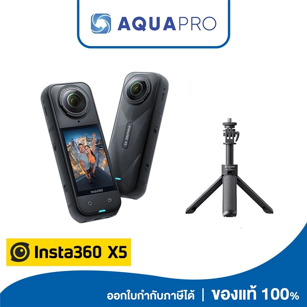 Insta360 X5 + ไม้เซลฟี่ Insta360 Mini 2-in-1 Tripod By Aquapro