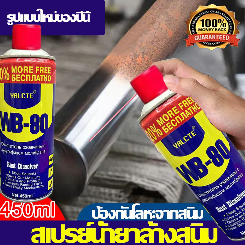 🔥ไม่มีสนิมใน 10 ปี🔥450ml*5 2025NEW น้ำยาขจัดสนิมโลหะ ล้างสนิม น้ำยากันสนิม น้ำยาขจัดคราบสนิม Rust removal spray