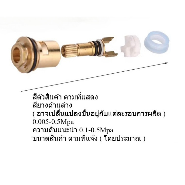 แกนวาล์วก๊อกน้ำ ทองเหลือง สำหรับก็อกน้ำ  ก๊อกอ่าง #AK-0010 - รูปที่ 3