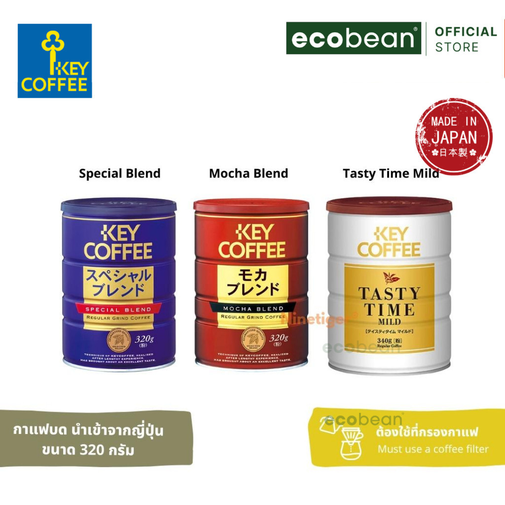 Key Coffee คีย์คอฟฟี่ กาแฟ กระป๋องน้ำเงิน ชงได้ 40-45 แก้ว ขนาด 320 กรัม ของแท้ 100% (1 กระป๋อง)