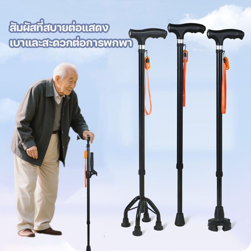 พร้อมส่ง ไม้เท้าช่วยเดิน อลูมิเนียม ปรับระดับได้  รับน้ำหนัก 100 kg เลือกได้ ไม้เท้า 1 ขา 3 ขา 4 ขา