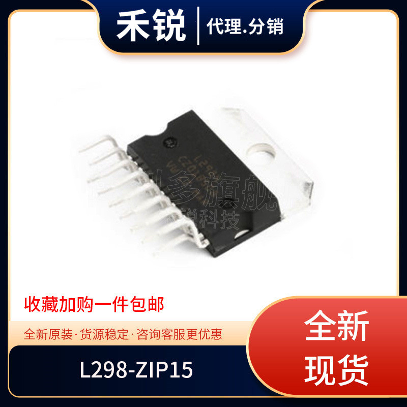 L298N DC Motor Controller/Driver L298 Dual-Channel Full-Bridge Driver Chip