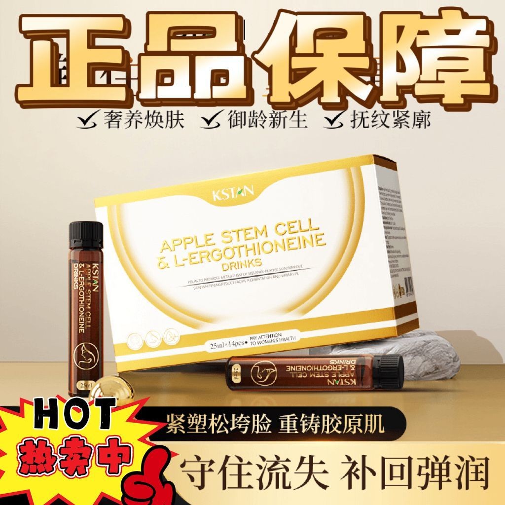 Kstan Apple Stem Cells Wheat Keratin Sulfur Drink PQQ Subarginamine Skin Ageing Line Granular Cells