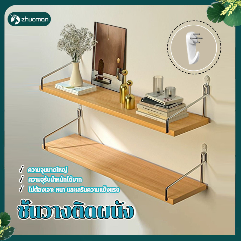 ชั้นติดผนัง ชั้นวางติดผนัง แข็งแรงทนทาน เคาน์เตอร์กว้าง มีพื้นที่จัดเก็บมากมาย ไม่จำเป็นต้องเจาะเพื่อติดตั้ง ติดตั้งง่าย