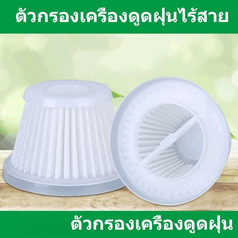 เครื่องดูดฝุ่น กรอง ตัวกรองอุปกรณ์เสริมเครื่องดูดฝุ่น ไส้กรองเครื่องดูดฝุ่น
