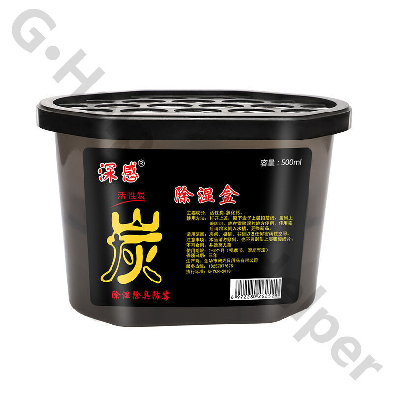 (3กล่อง) ดูดกลิ่น ดูดความชื้น สูตรชาร์โคล(ถ่าน) 500 มล. Dehumidifier Charcoal 500 ml. x 3 pcs