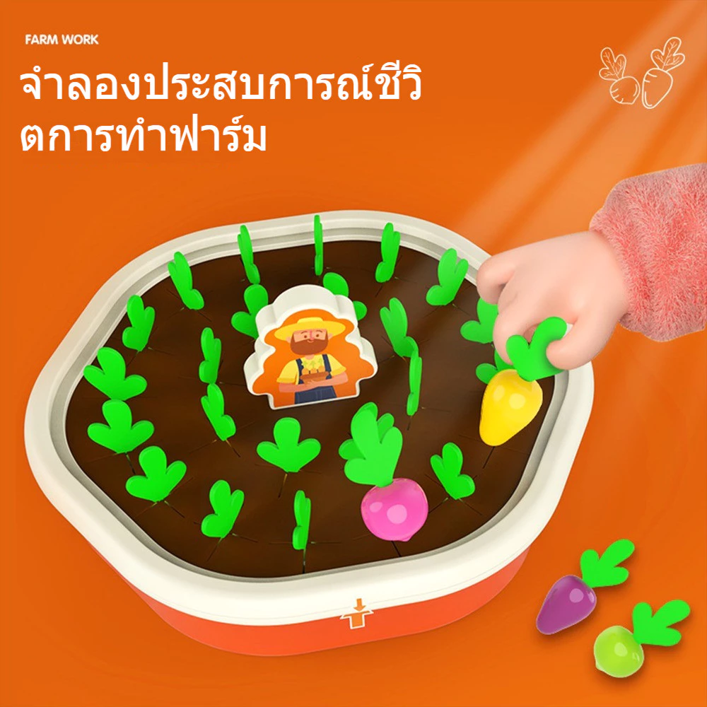 เด็กปริศนาแม่หัวไชเท้าเด็กเล่นของเล่นดึงของแบบโต้ตอบ thumbnail 5