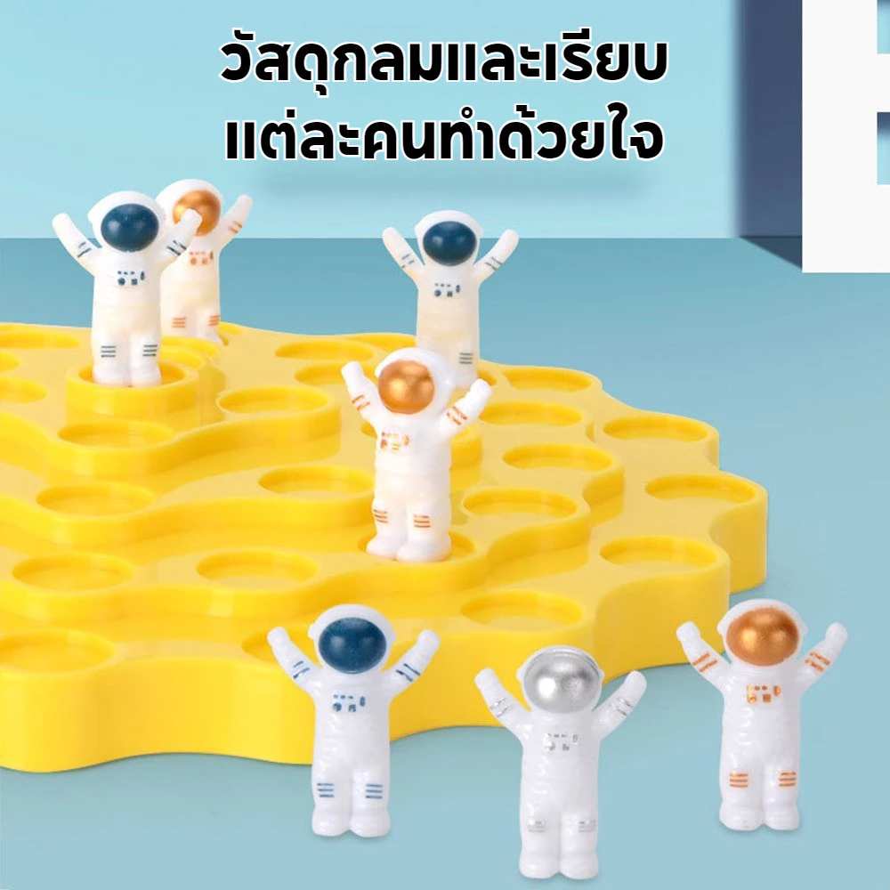บอร์ดเกมสมดุลต้นไม้นักบินอวกาศ ของเล่นเสริมพัฒนาการ thumbnail 7