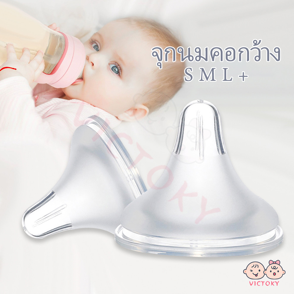 VICTOKY จุกหลอก จุกนม เนื้อสัมผัสนุ่มและให้ความรู้สึกเหมือนน้ํานมแม่ จุกดูดนม มีขนาด S/M/L/X