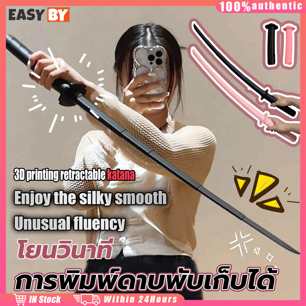 จัดส่งรวดเร็ว ดาบซามูไรของเล่น ยืดหดได้ คาตานะญี่ปุ่น แบบพลาสติก สีดำ สีชมพู