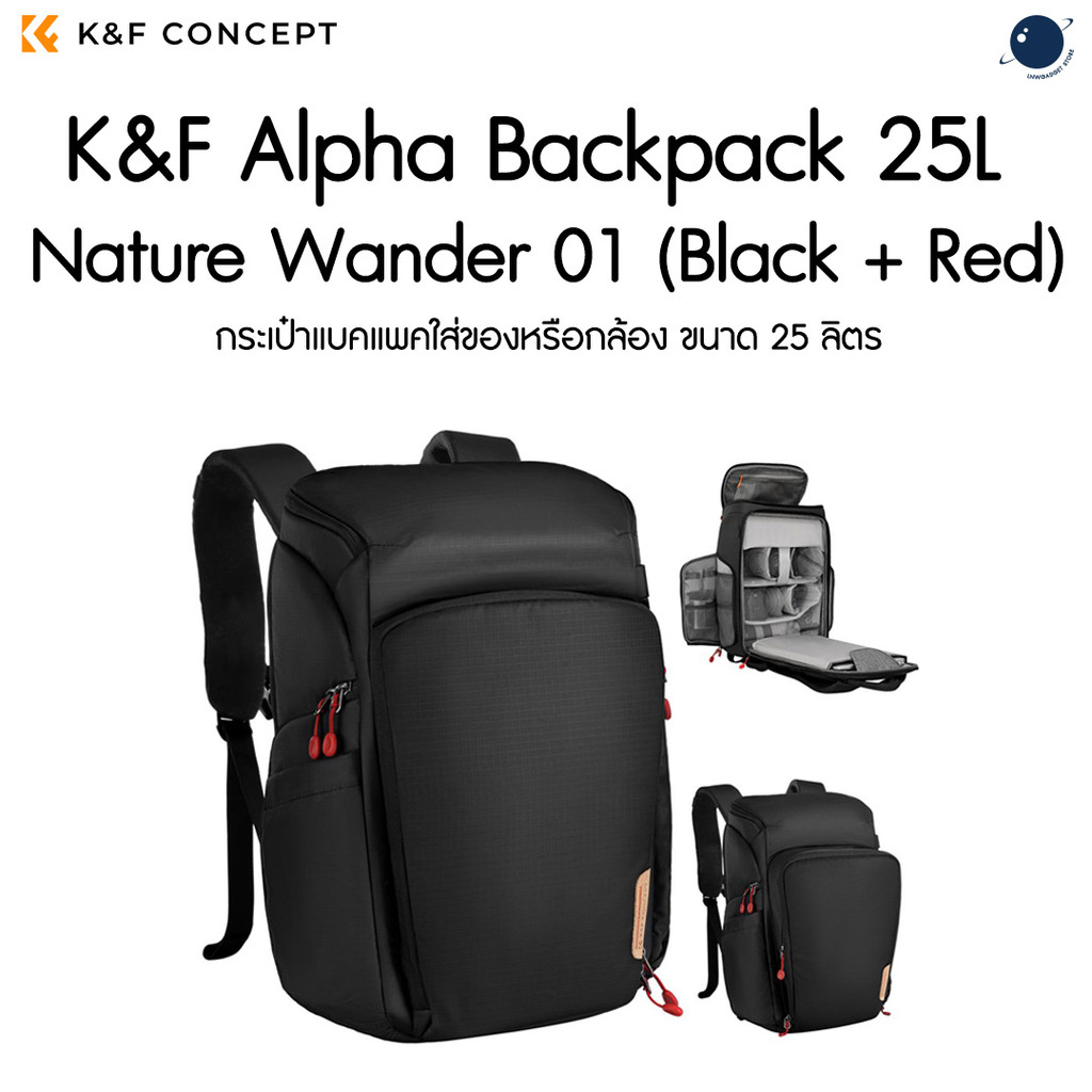 K&F Alpha Backpack 25L - Nature Wander 01 (Black + Red) ประกันศูนย์ไทย