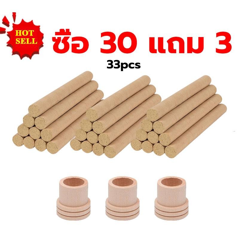 【ซื้อ 30 แถม 3】แท่งยาจุดกันยุง เวิร์มวูด แถมฟรี 3 เบส ไล่ยุงได้ผลดี ฟอกอากาศ ดับกลิ่น ใช้ได้ทั้งเด็กและสตรีมีครรภ์