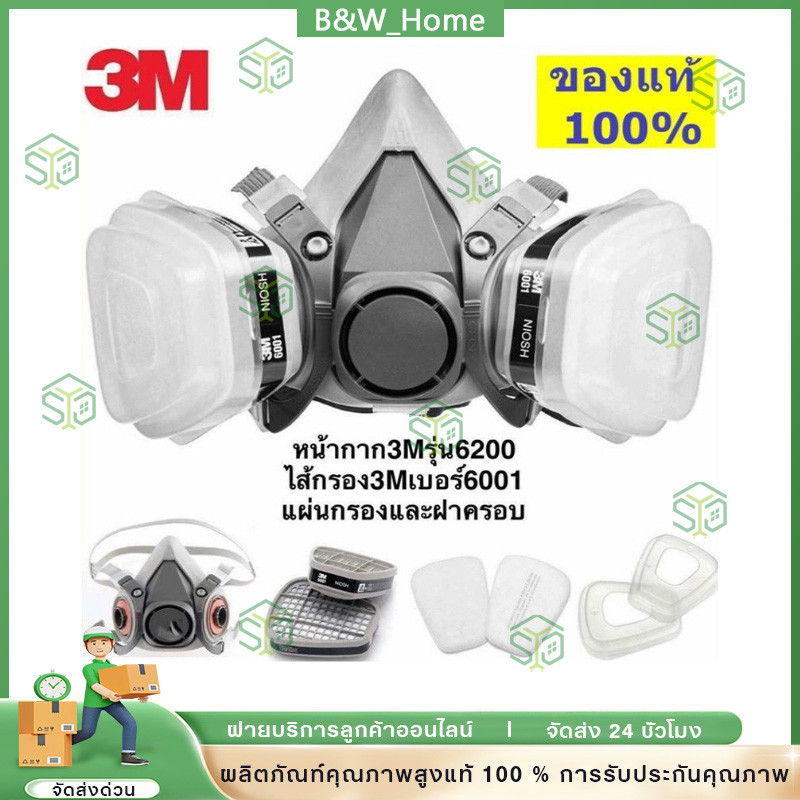 【ราคาขายส่ง】3M 6200 หน้ากากป้องกันแก๊ส 7 ชิ้น ป้องกันฝุ่น เครื่องช่วยหายใจทางเคม กรองฝ้าย 5N11 หน้ากากสเปรย์ แผ่