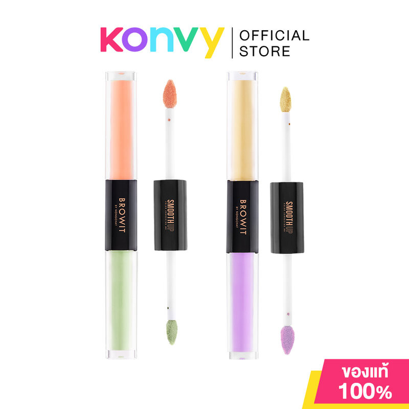 Browit Smooth Up Color Corrector [1.5g + 1.5g] บราวอิท คอร์เรคเตอร์ 2 สีในแท่งเดียว