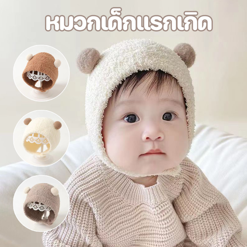 COD หมวกเด็กแรกเกิด ผ้าถัก ป้องกันหู สําหรับเด็กวัยหัดเดิน ให้ความอบอุ่น แฟชั่นฤดูหนาว สําหรับเด็กวัยหัดเดิน
