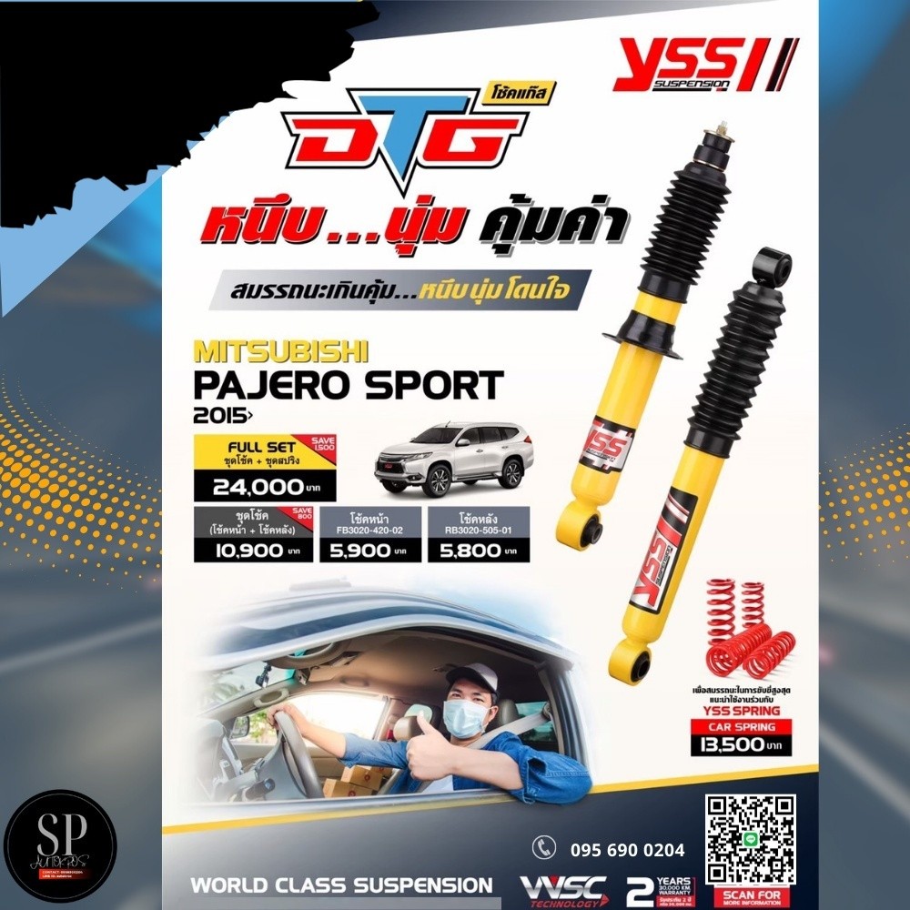 YSS DTG โช้คอัพ+สปริง PAJERO SPORT 2015-ON