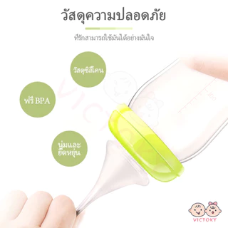 VICTOKY จุกหลอก จุกนม เนื้อสัมผัสนุ่มและให้ความรู้สึกเหมือนน้ํานมแม่ จุกดูดนม มีขนาด S/M/L/X