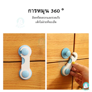 PAYOE ล็อคตู้เย็น ล็อกตู้เย็น ตัวล็อคกันเด็กเปิดตู้ และลิ้นชัก ที่ล็อคตู้ เด็กที่เดินได้แล้วแนะนำติดสองอันคู่