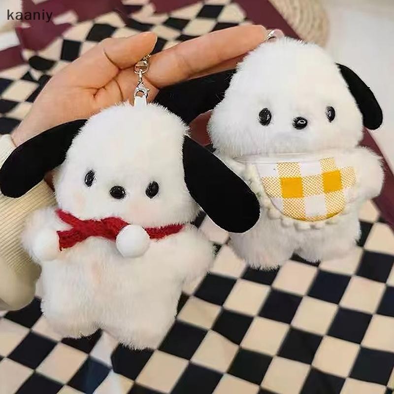[KAN] 1 ชิ้น/เซ็ต Kawaii พวงกุญแจตุ๊กตาน่ารักตุ๊กตาสาว Diy กระเป๋าตุ๊กตาจี้ Bib ผ้าพันคอกระโปรงพวงกุญแจไหล่กระเป๋าเครื่องประดับตกแต่งห้องของเล่นเด็กตุ๊กตา FXH