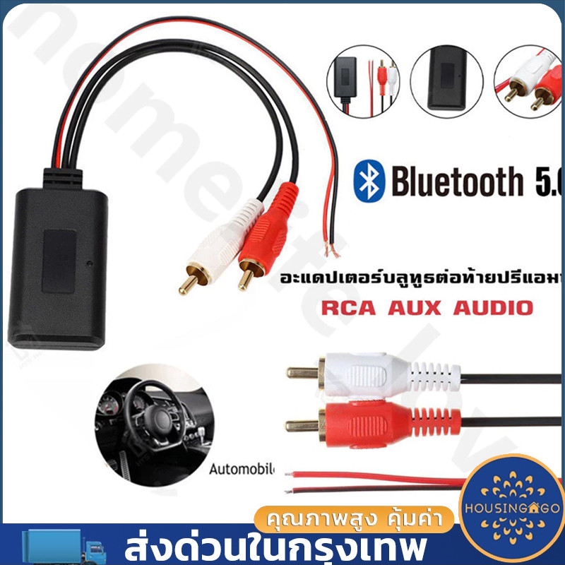 （COD+Free Shipping）บลูทูธ 5.0 ใช้ไฟ5-24V เสียงดี รับสัญญาณได้ไกล 30-40เมตร ส่งจากกรุงเทพบลูทูธรถยนต์ บลูทูธ5.0 BT5.0 Aud
