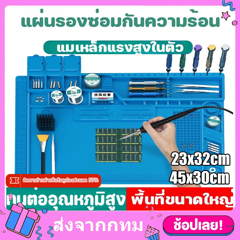 แผ่นซิลิโคนสำหรับลองซ่อม ซ่อมโทรศัพท์มือถือแผ่นความร้อนด้วยแม่เหล็ก 40*30cm แผ่นยางรองซ่อมสีฟ้า