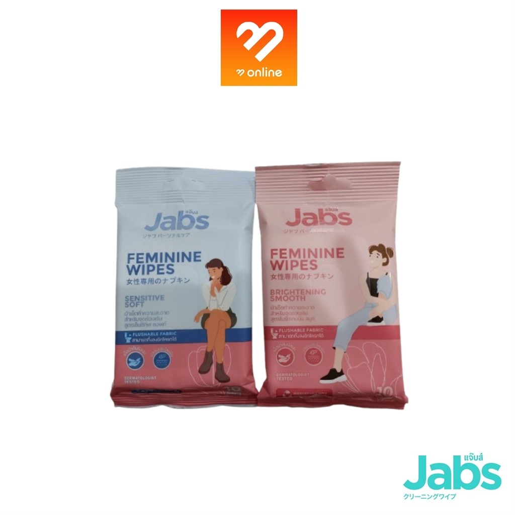 Jabs Feminine wipes Sensitive soft/ Feminine wipes Brightening smooth 10 แผ่น
