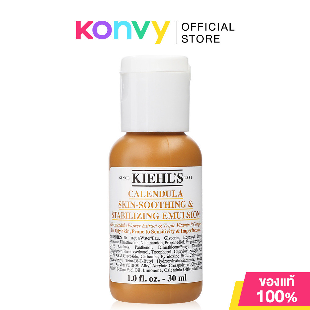 Kiehls Calendula Skin-Soothing & Stabilizing Emulsion 30ml อิมัลชั่นเนื้อบางเบา.