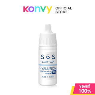 SOS Hyaluron X3 Concentrate Serum เอะสึ โอ เอะสึ เซรั่มไฮยาล…