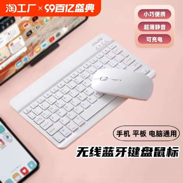 แป้นพิมพ์ keyboard wireless แป้นพิมพ์ไร้สายบลูทูธสําหรับ Apple iPad Huawei MatePad ชาร์จไฟได้เงียบสา