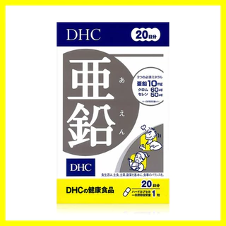 DHC-Supplement Zinc 20 Days ดีเอชซี วิตามินบำรุงร่างกาย.