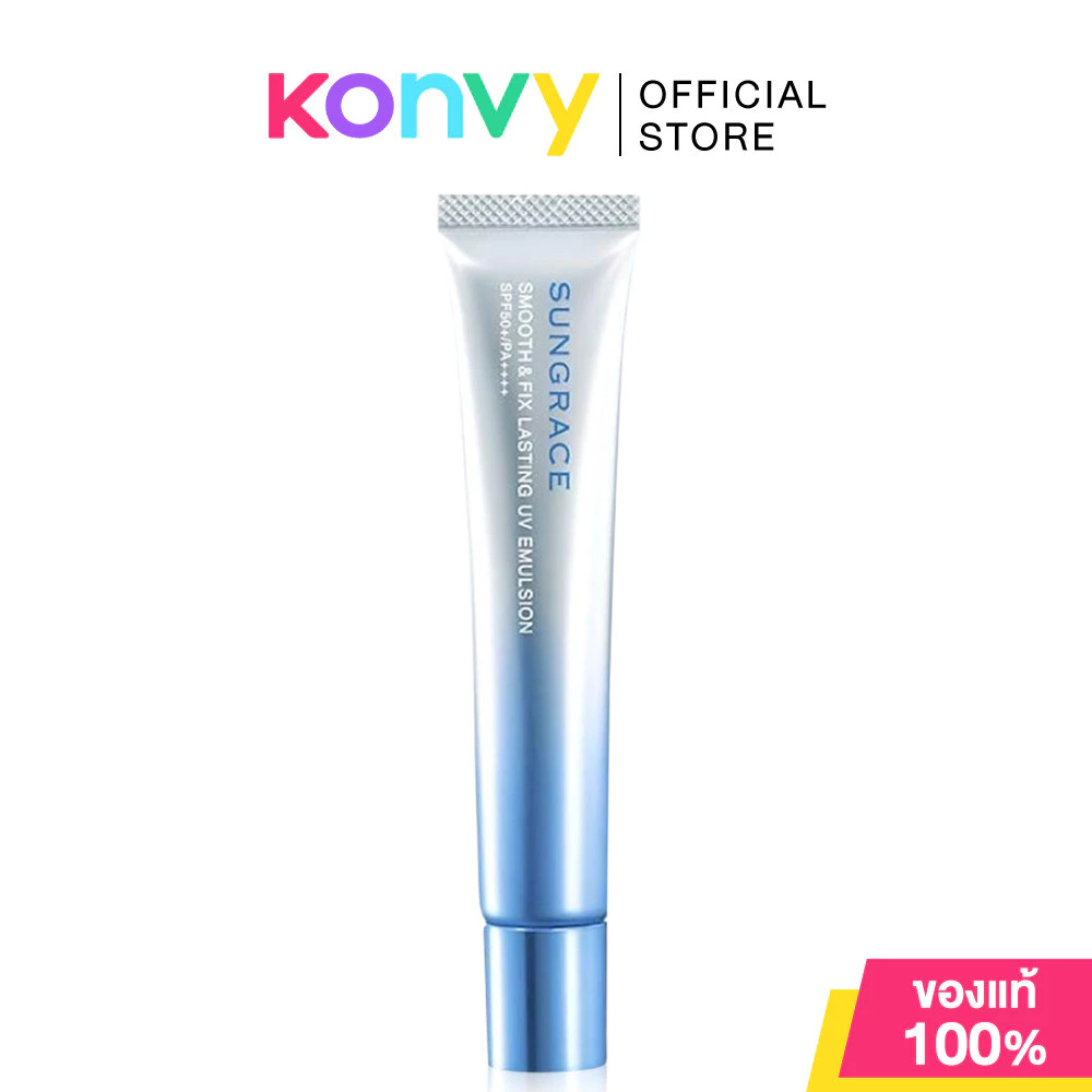 SUNGRACE Smooth Fix Lasting UV Emulsion 35g ซันเกรส เมคอัพเบสผสมกันแดด.