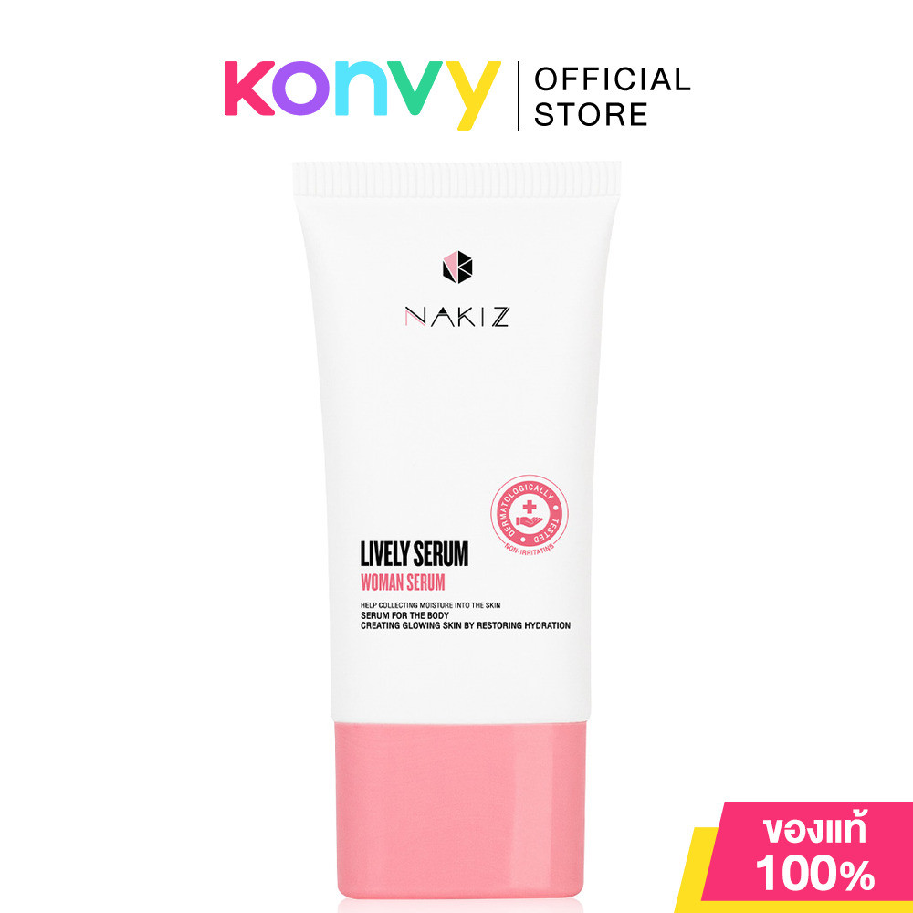 Nakiz Lively Serum 15g นาคิส ผลิตภัณฑ์ดูแลจุดซ่อนเร้น อ่อนโยนด้วยค่า pH 4.15.