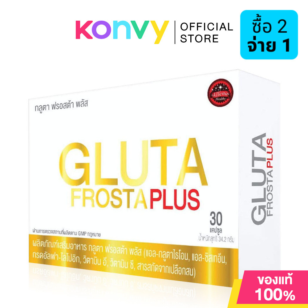 Gluta Frosta PLUS 30 Capsules กลูต้า ฟรอสต้า พลัส ผลิตภัณฑ์เสริมอาหารเพื่อผิวขาวกระจ่างใส.