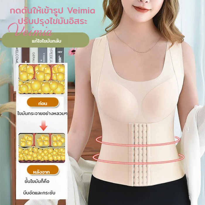 【ขายร้อน】เสื้อชั้นในปรับหลังค่อมไหล่ห่อ กระชับเอว กระชับสัดส่วน 4 in 1
