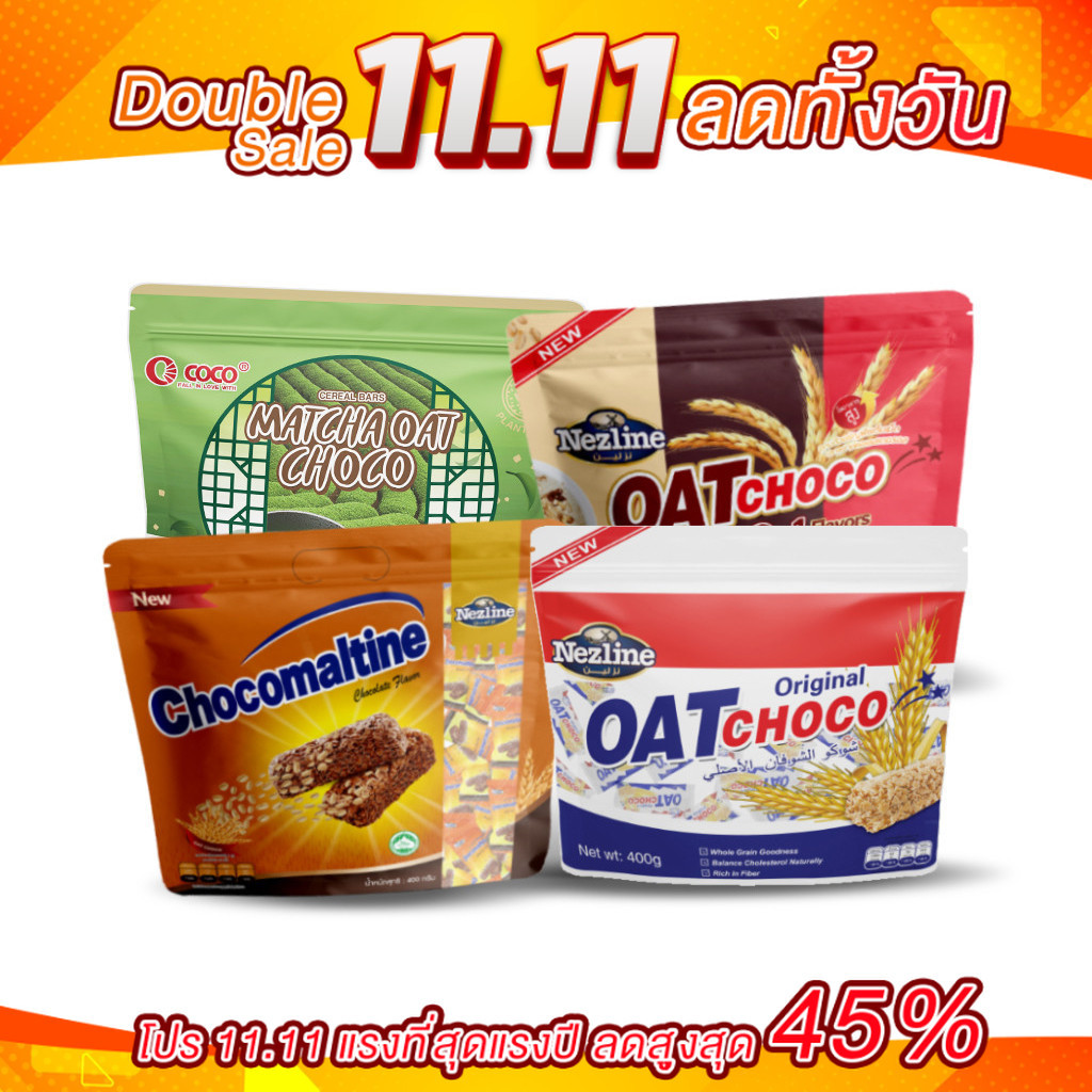 🎉 Oat Choco ขนมข้าวโอ้ต ธัญพืชอัดแท่ง พร้อมส่ง 6 รส เหมาะกับคนที่รักสุขภาพ อร่อย ครบรส ตลาดกิมหยงมาเ