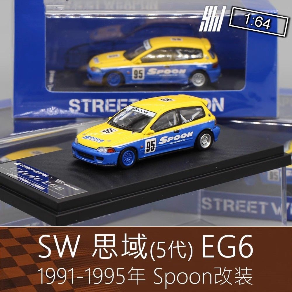 Street Weapon SW RV 1: 64 โมเดลรถสปอร์ต Civic Civic Spoon เหมาะสําหรับ Honda EG6