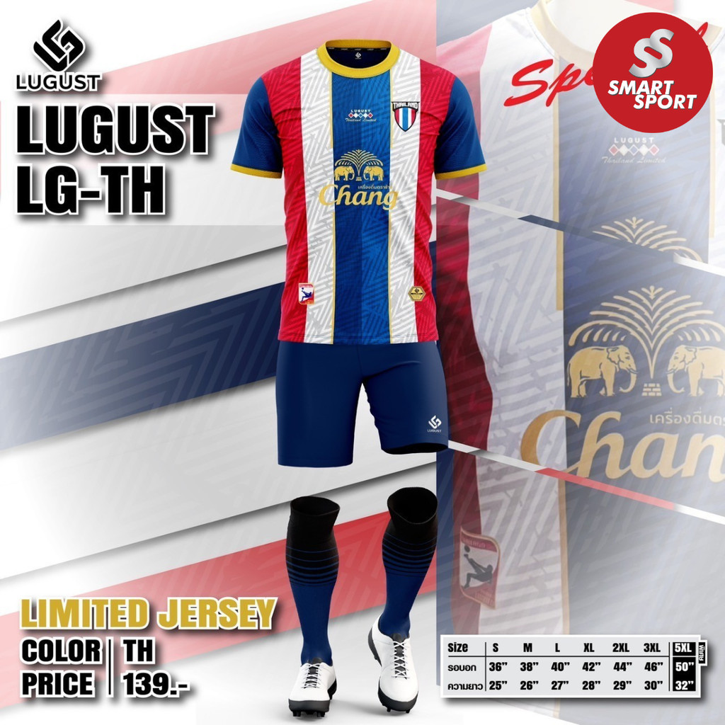 เสื้อกีฬา พิมพ์ลาย THAILAND เนื้อผ้าดี ราคาถูก ยี่ห้อ Lugust รุ่น LG-TH  (Limited Jersey)