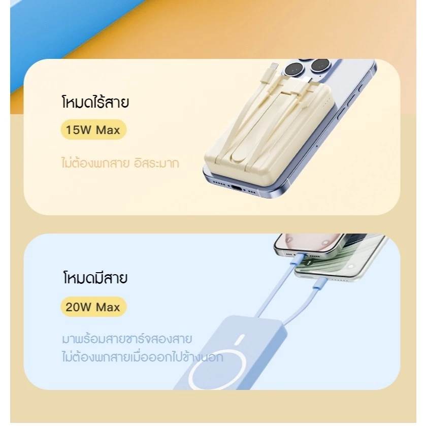 พาวเวอร์แบงค์ไร้สาย 20000mAh 22.5W Magnetic Powerbank มีขาตั้ง thumbnail 6