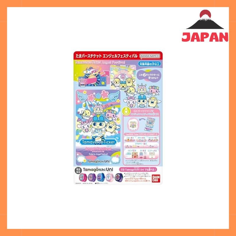 SANRIO [BANDAI] Tamaverse Ticket Angel Festival [BANDAI] Tamigaverse Ticket Monster Carnival [BANDAI