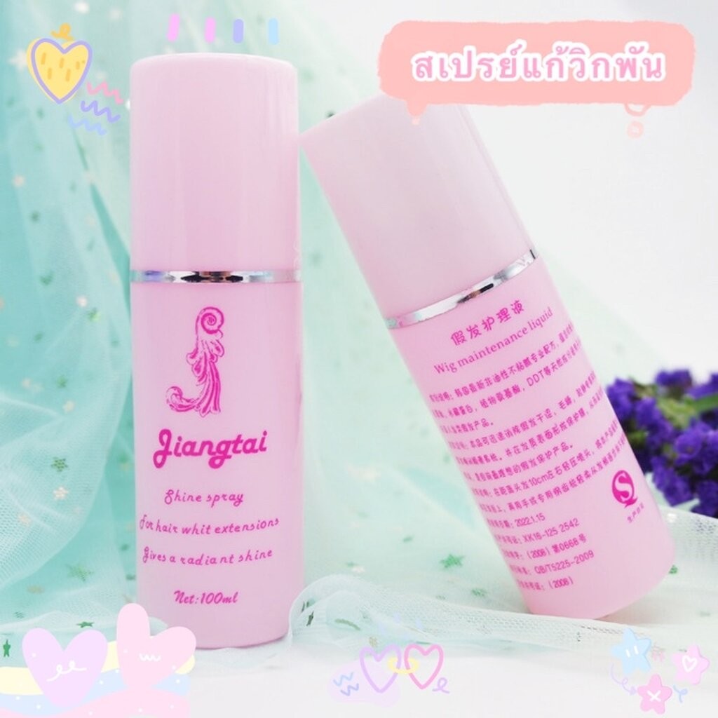 🐭พร้อมส่ง🐭 สเปรย์แก้วิกพัน ดูแลบำรุงวิก ใช้แล้ววิกลื่นไม่พันง่าย