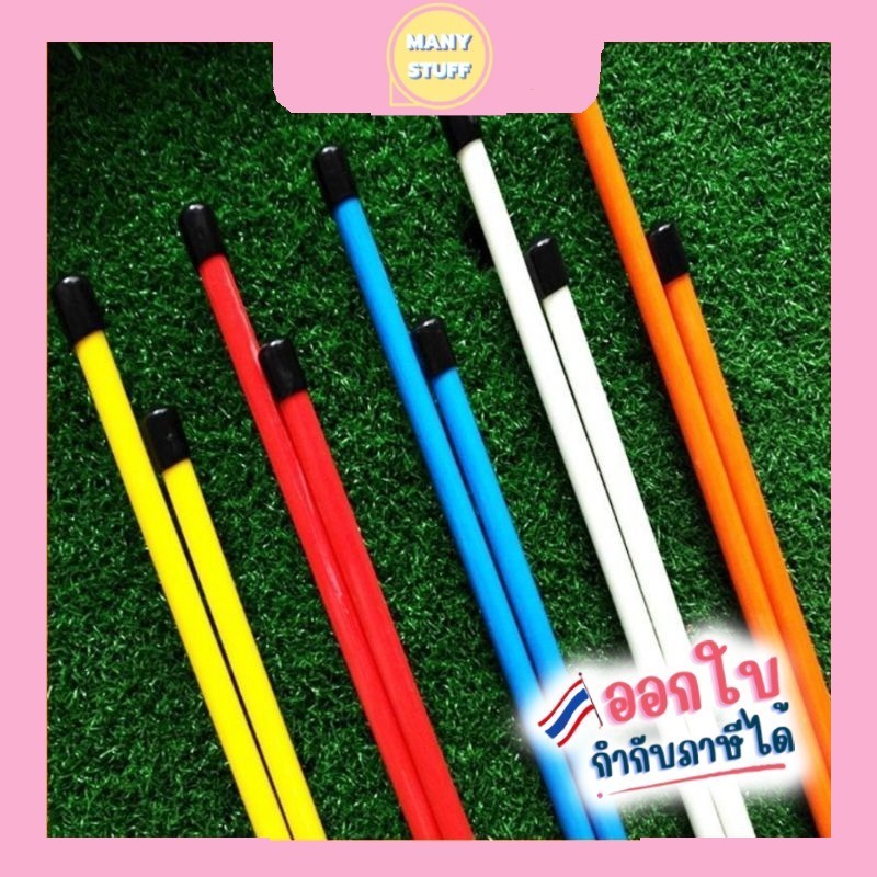 ( มีของพร้อมส่ง ) อุปกรณ์กอล์ฟไม้ช่วยเล็ง โปรสติก ไม้จัดตำแหน่งgolf equipment alignment stick pro stick pro-stick (D42)