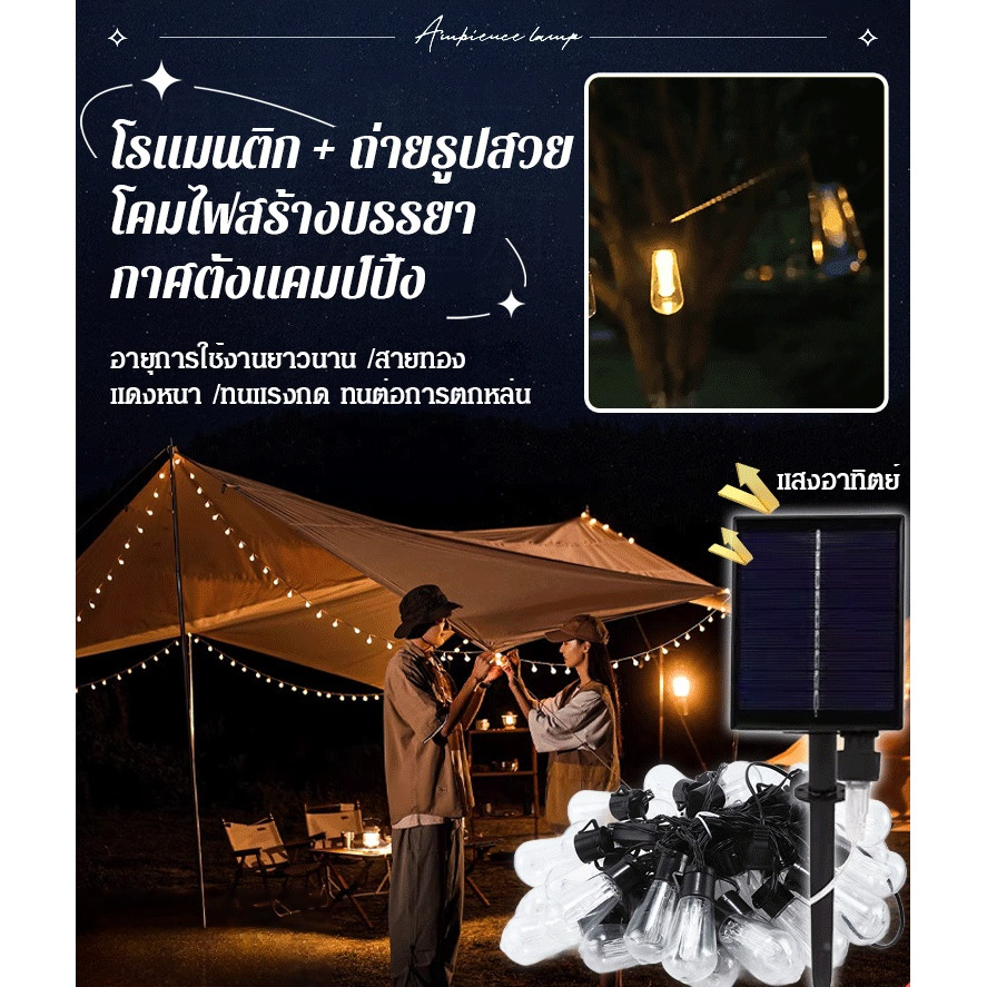 ขายร้อน 【ซื้อ1แถม1】【5 เมตร 20 ไฟ】 นำสายไฟพลังงานแสงอาทิตย์/ลานสวนไฟตกแต่งแคมป์ปิ้งกลางแจ้ง/ไฟสตริงมะละกอใส