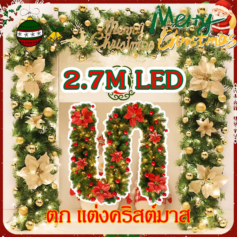 COD พวงหรีดคริสต์มาสประดิษฐ์เถาวัลย์ 2.7 เมตร 50 Led ข้าวคริสต์มาสหวายพีวีซีเข้ารหัสพวงหรีดวันหยุด DIY